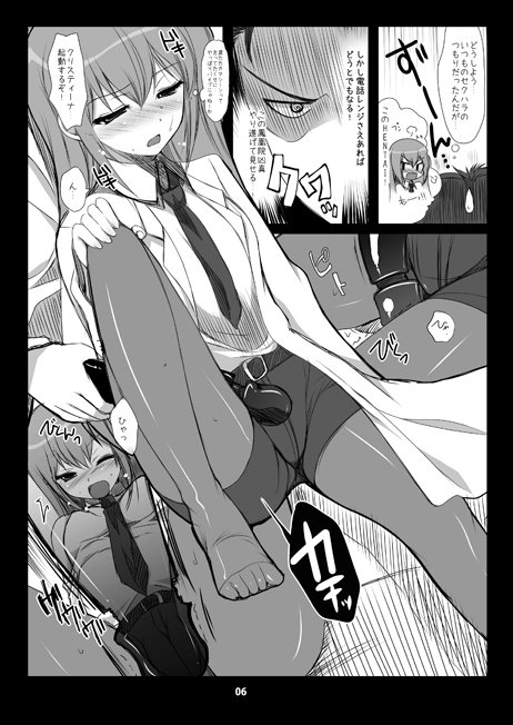 シュタインズ・ゲート西六本〜ヨロズ御膳3・4〜