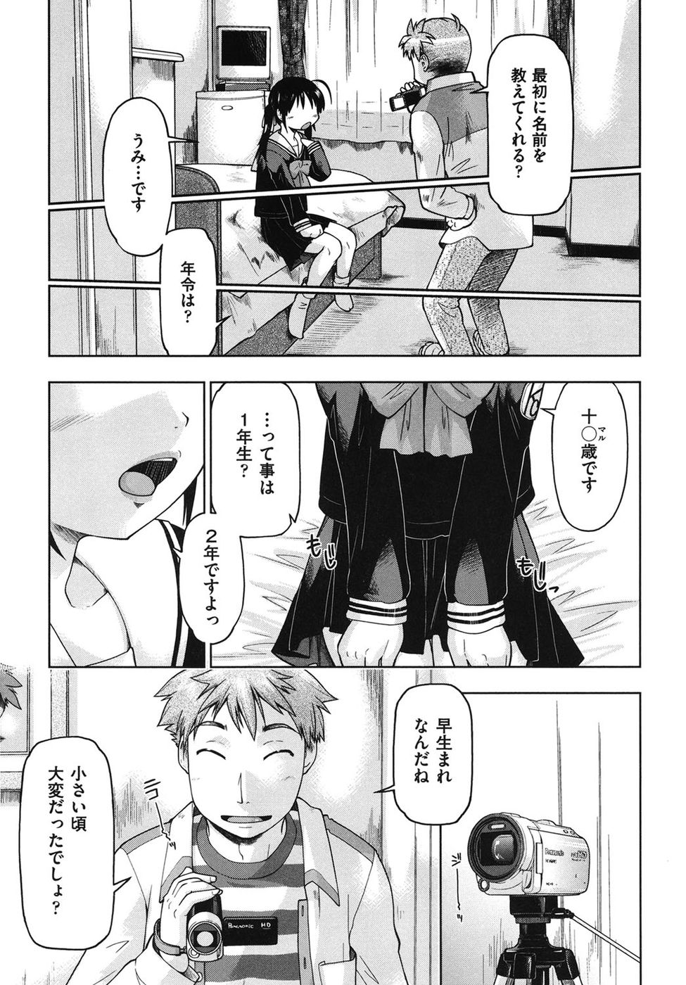 女の子はサポートを待っています第9章