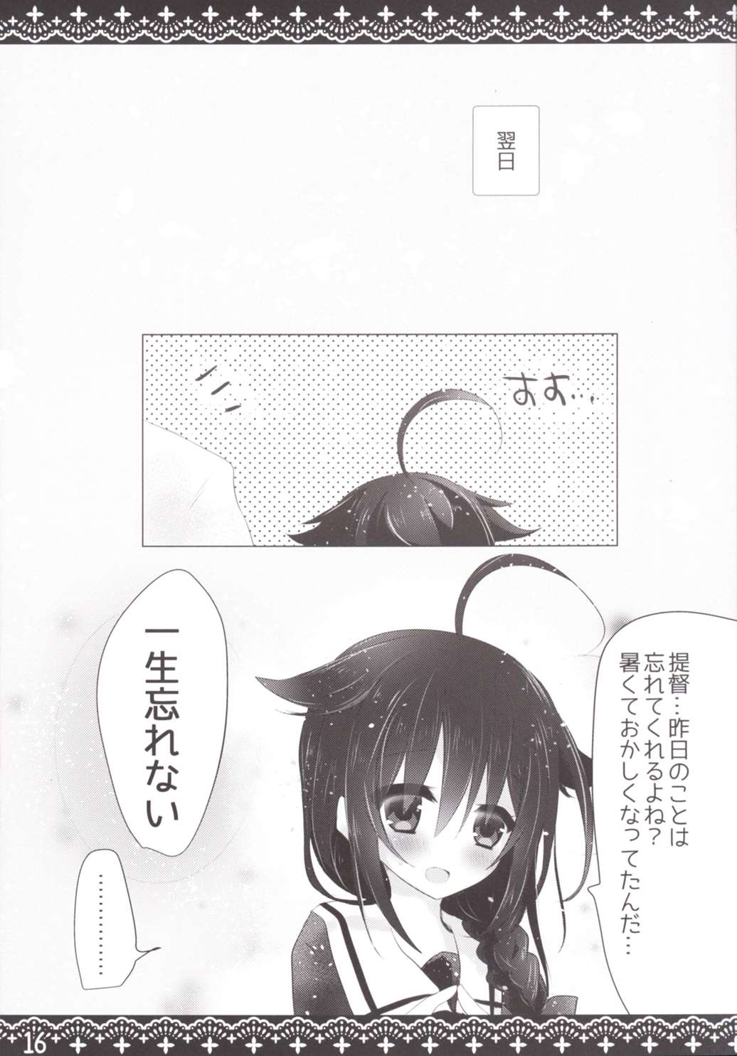 ネットスチュウショウ