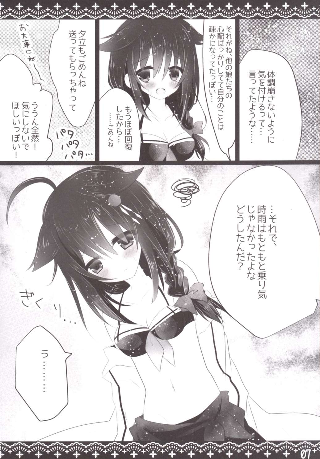 ネットスチュウショウ