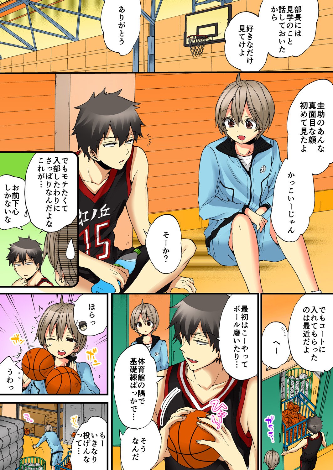 おんなのからだでいきすぎてやばい！ 6