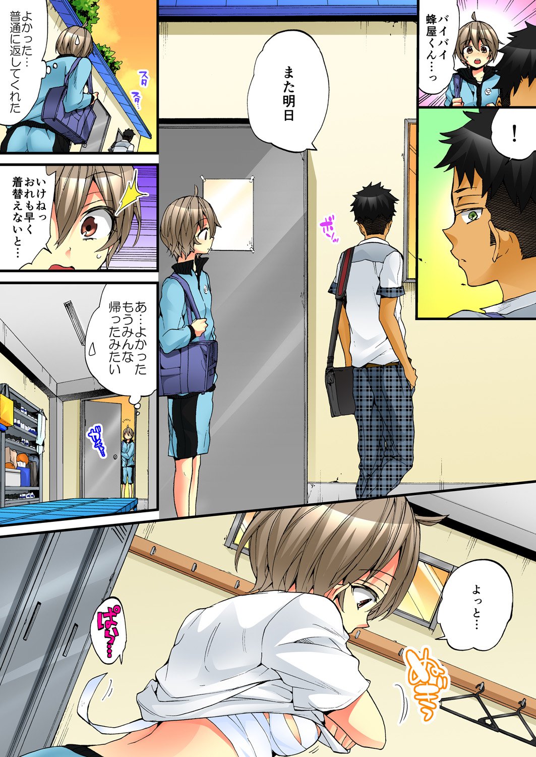 おんなのからだでいきすぎてやばい！ 6