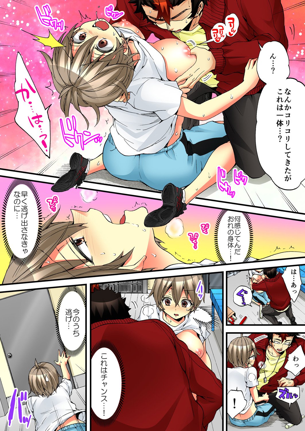 おんなのからだでいきすぎてやばい！ 6