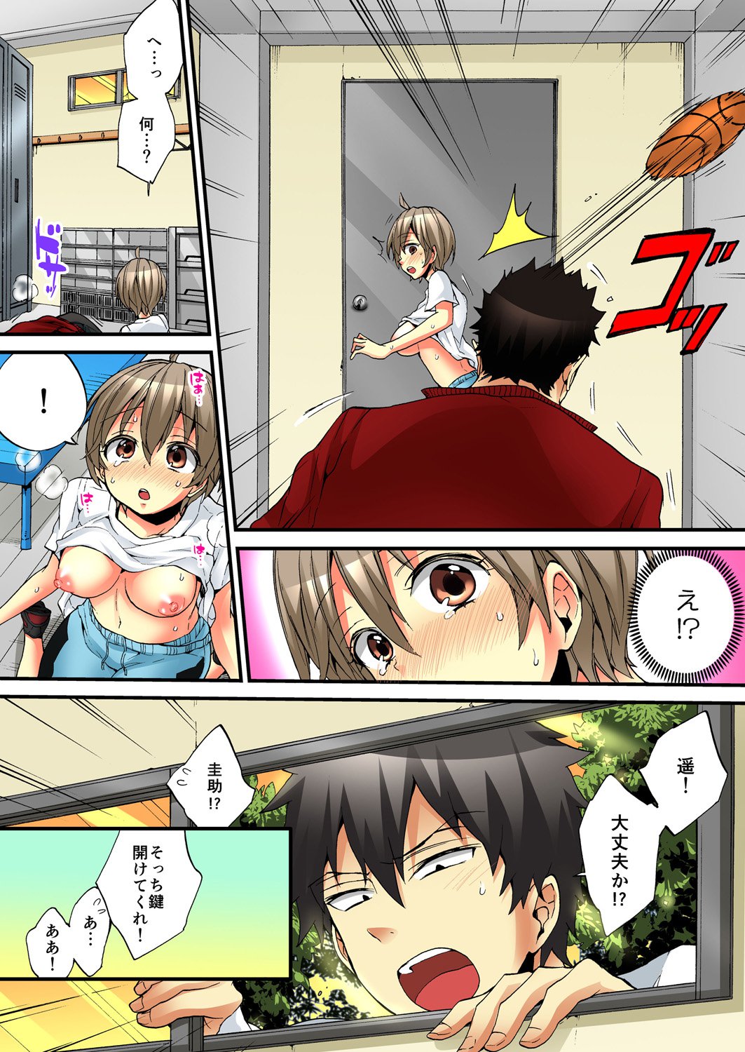 おんなのからだでいきすぎてやばい！ 6