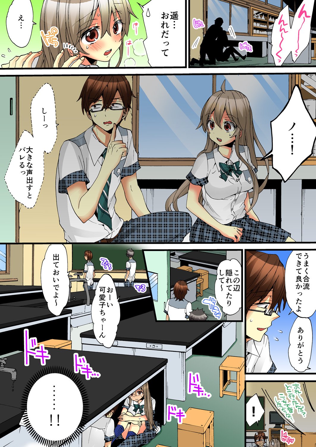 おんなのからだでいきすぎてやばい！ 6