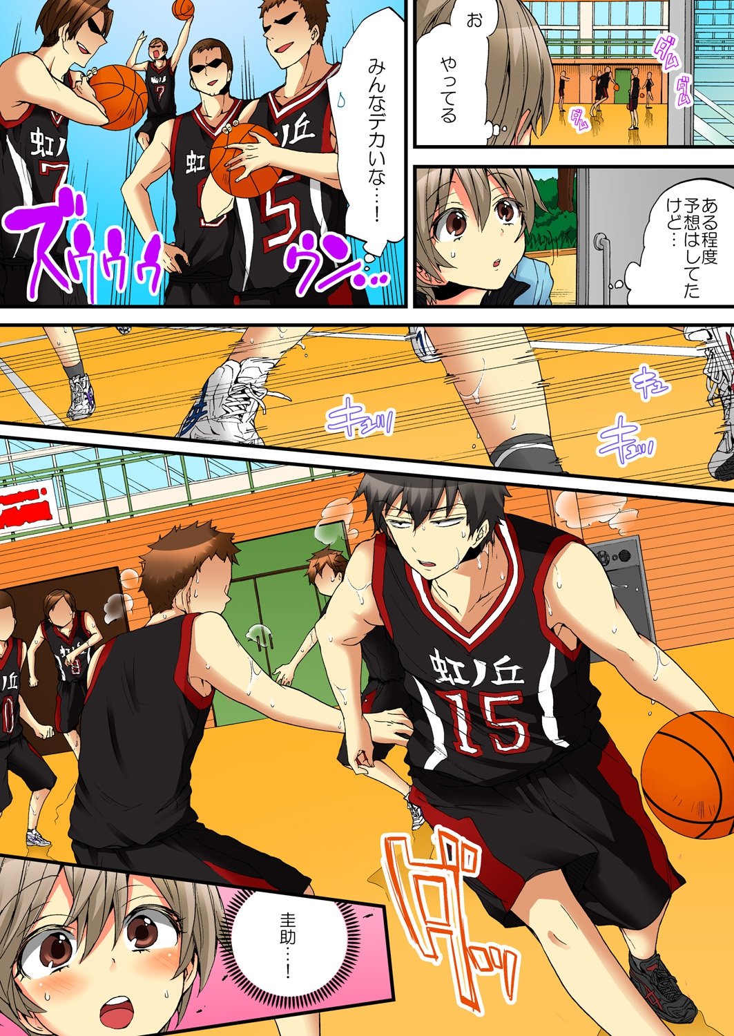 おんなのからだでいきすぎてやばい！ 6