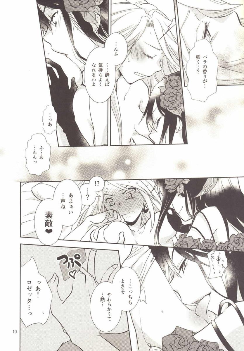 恋をするには早すぎる