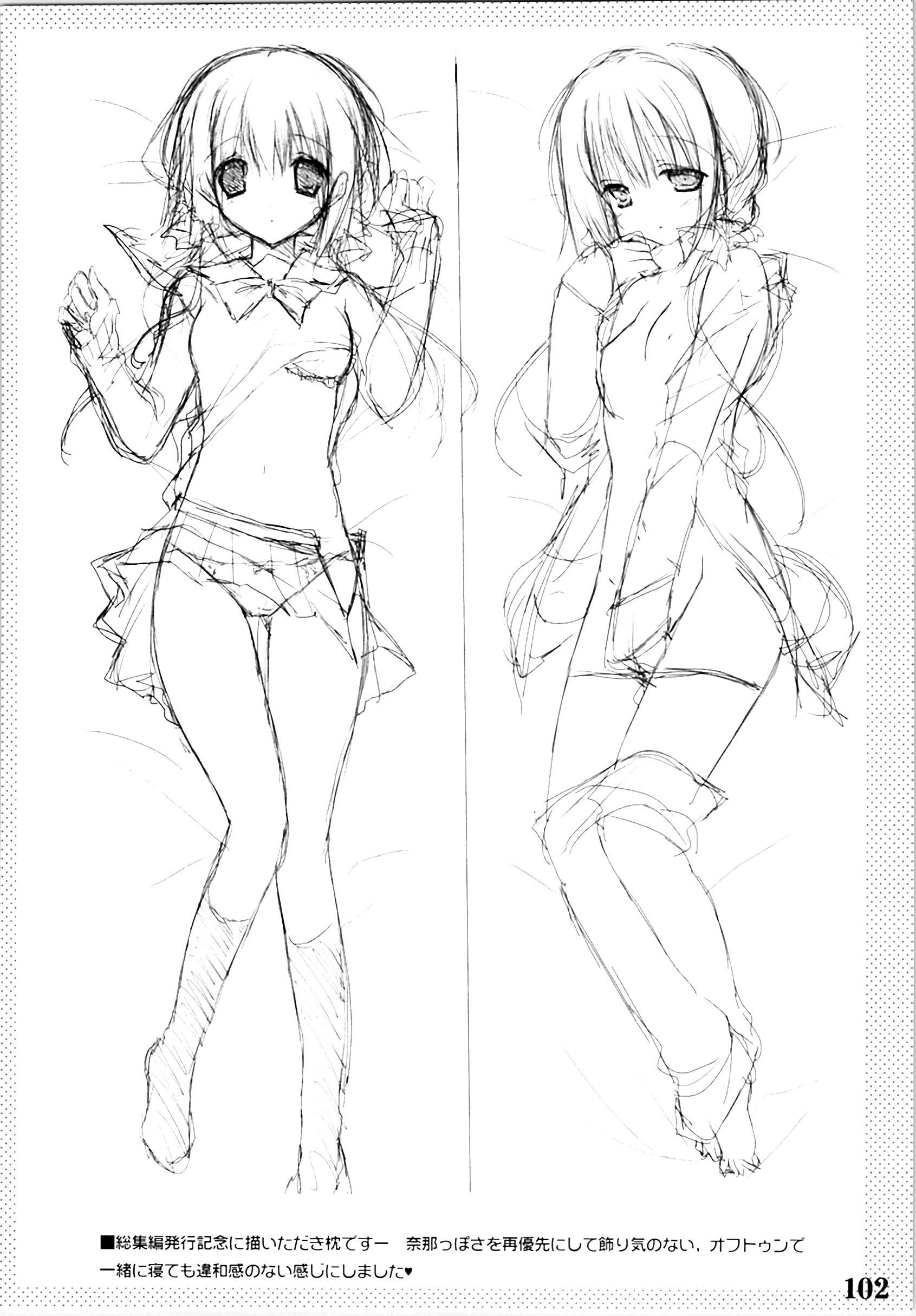 いもうとおてつだいそうしゅうへん