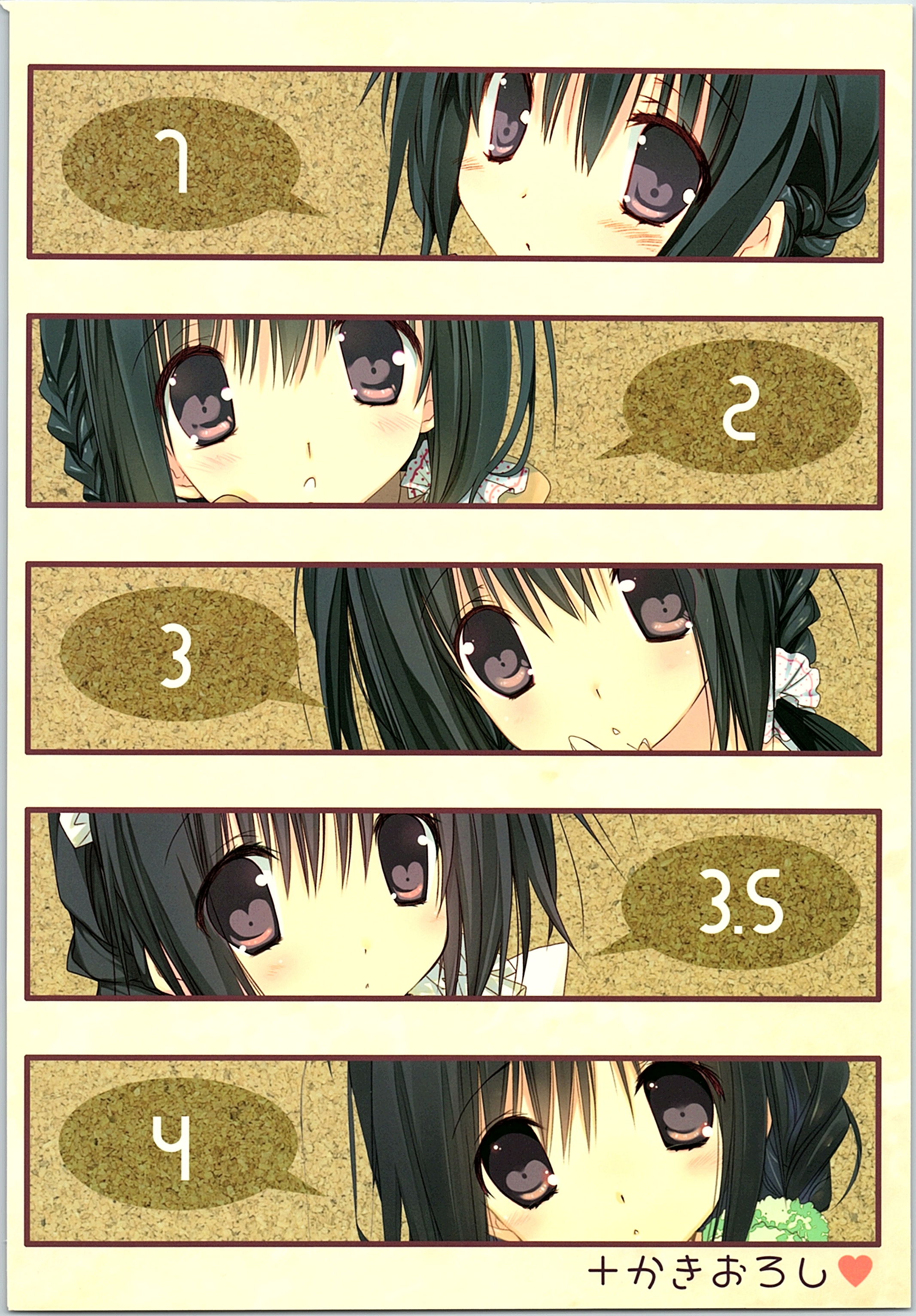 いもうとおてつだいそうしゅうへん