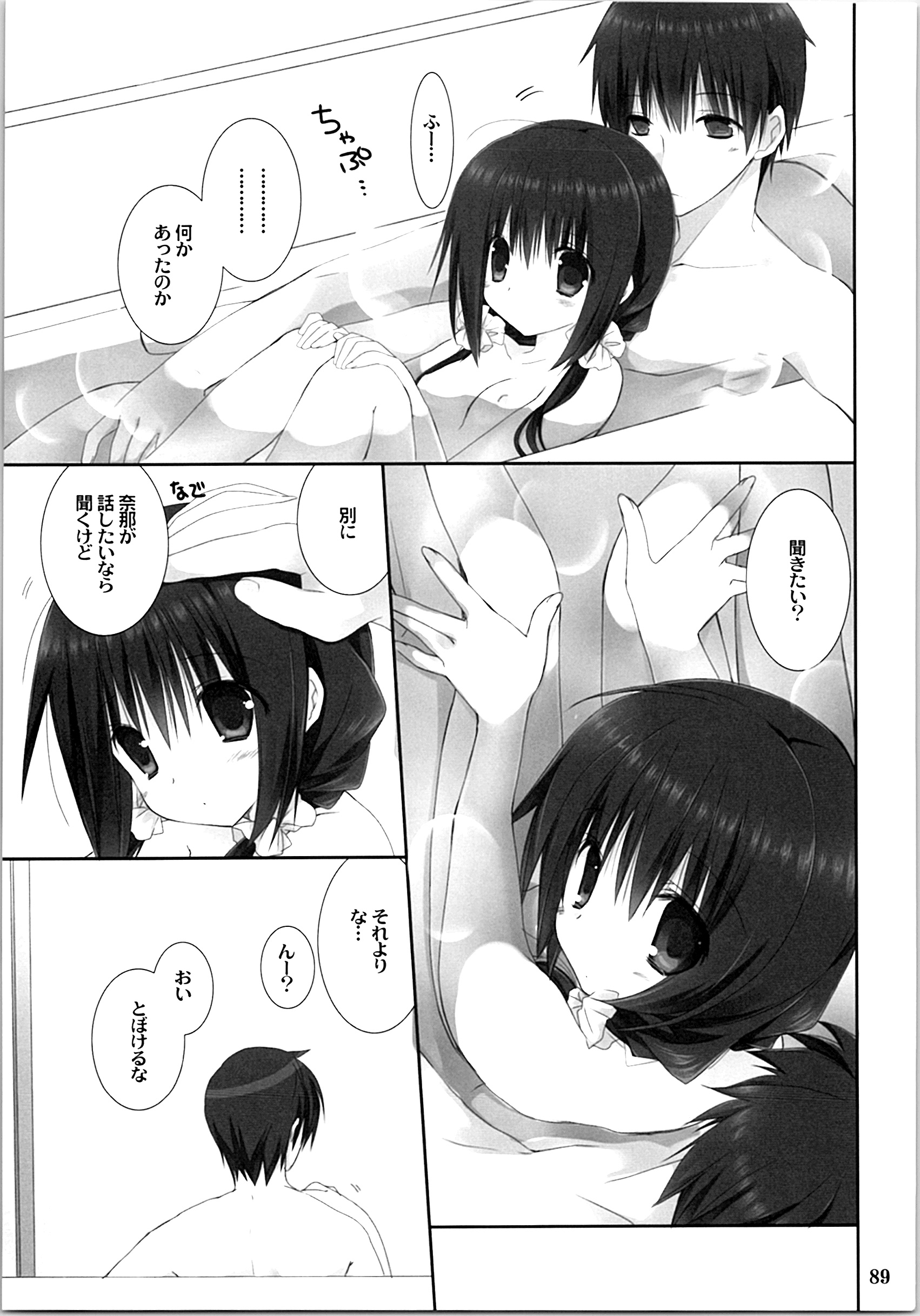 いもうとおてつだいそうしゅうへん