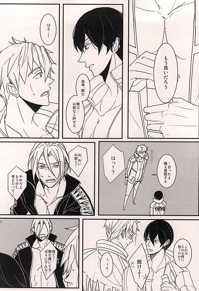 XXX竹刀とデラレマセン！