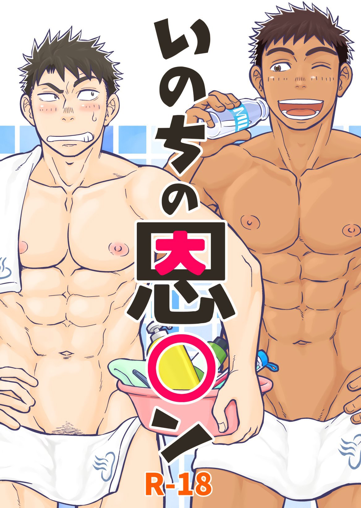 いのちのオン◯n |私の救急医療