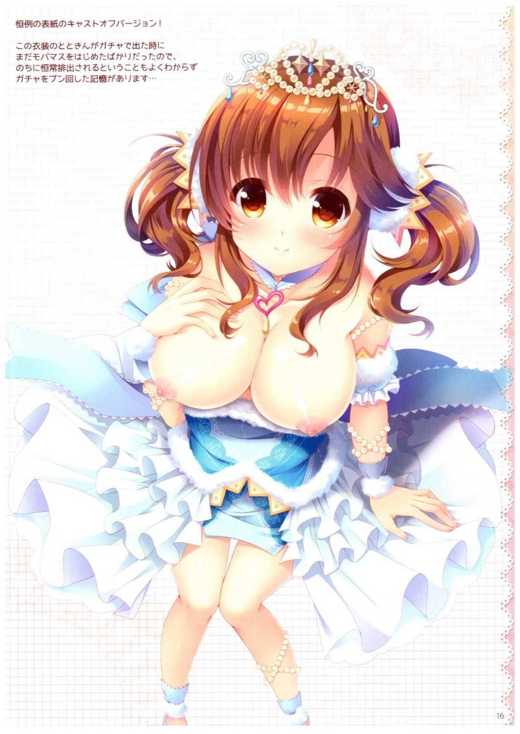 シンデレラダンス