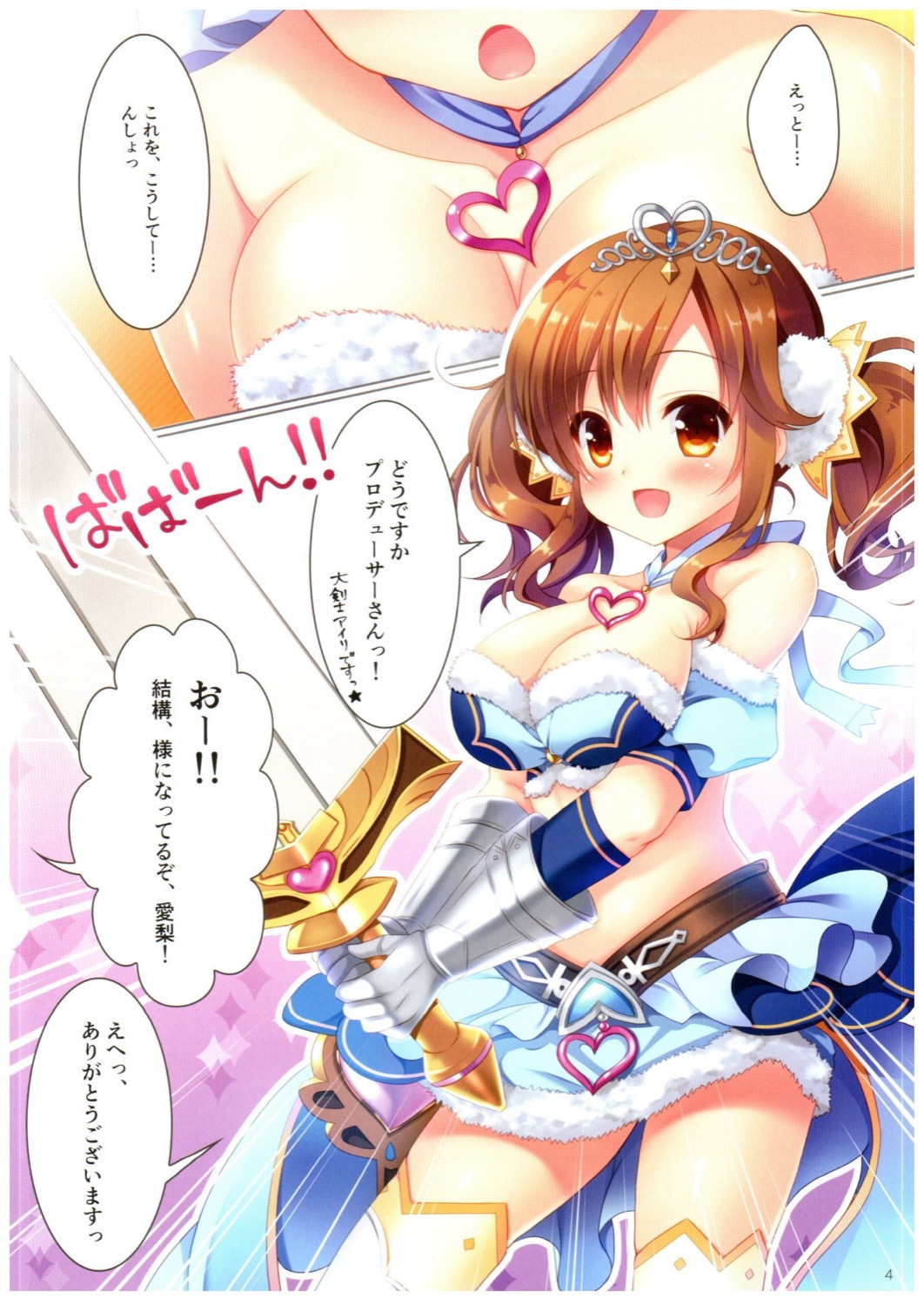 シンデレラダンス