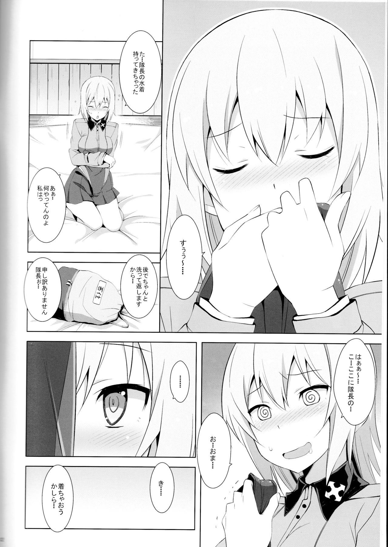 オナニダイスキいつみさん