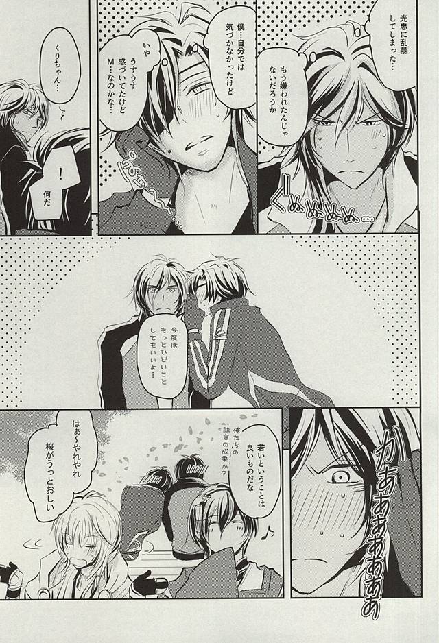 ウェディング・ナイト