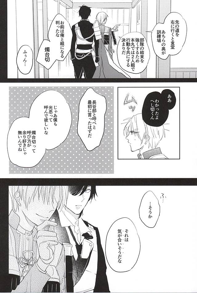 キミとフタタビメのキスをしゅう