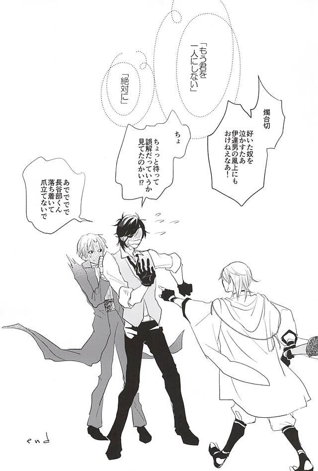 キミとフタタビメのキスをしゅう