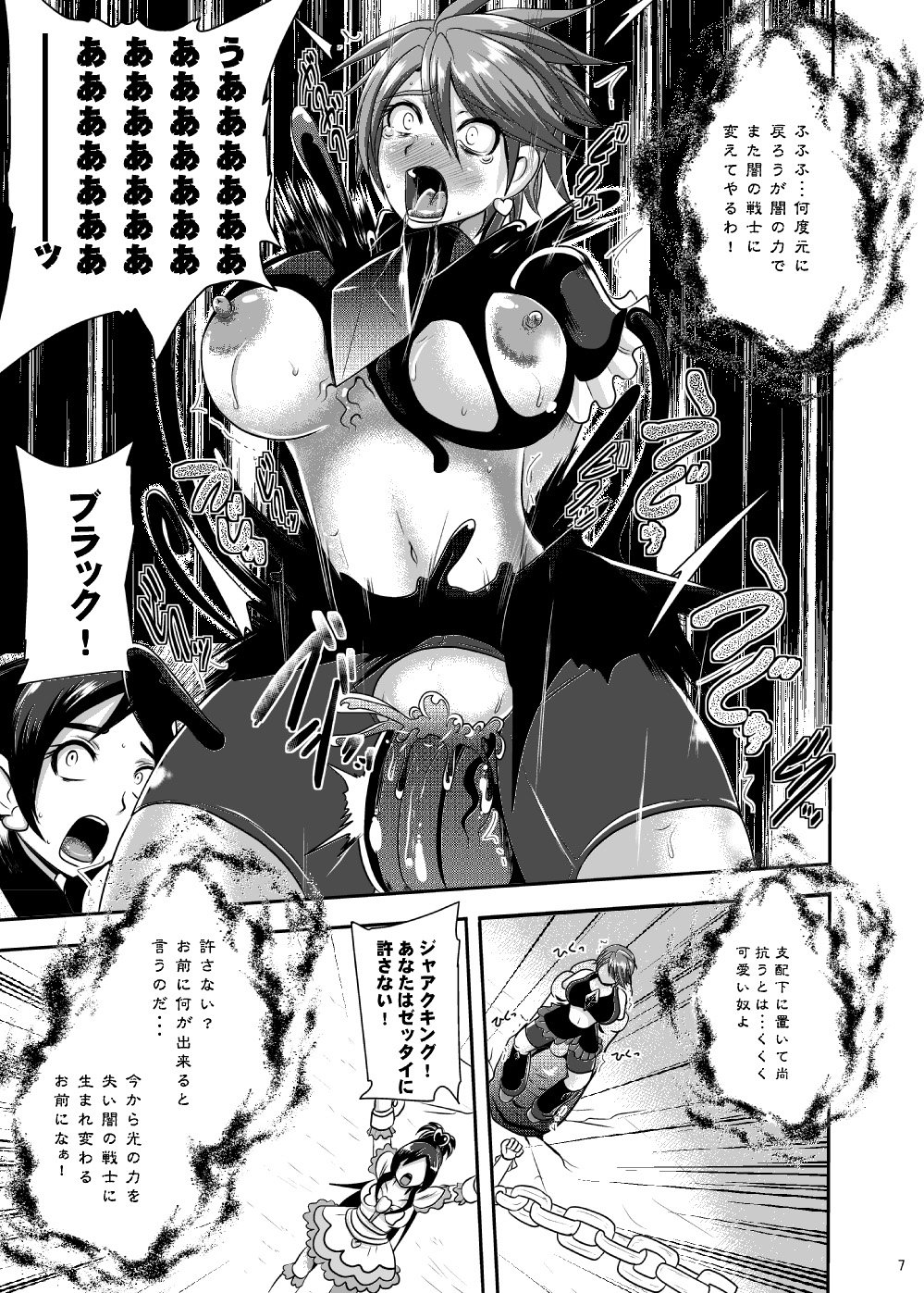 プリキュアマセンレイ2