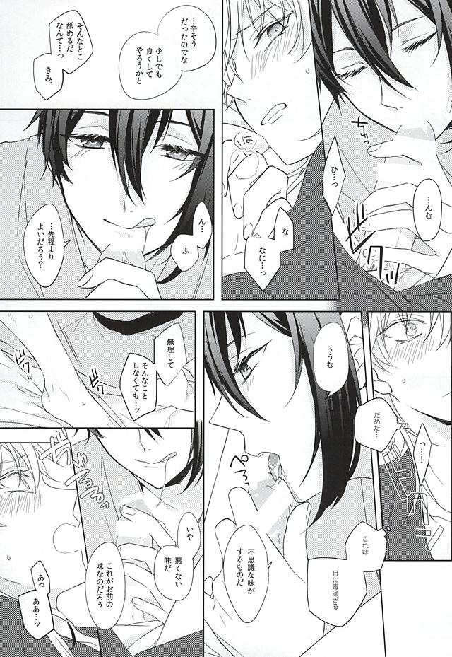 おてなみハイケンといきましょ