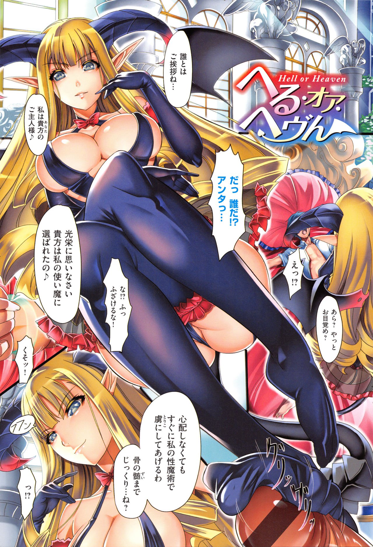 ツヤハダラバーズ