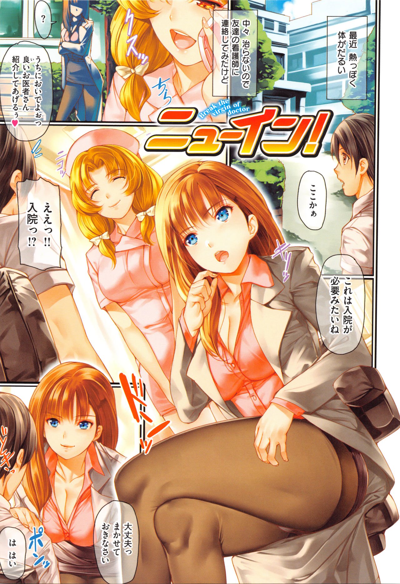 ツヤハダラバーズ