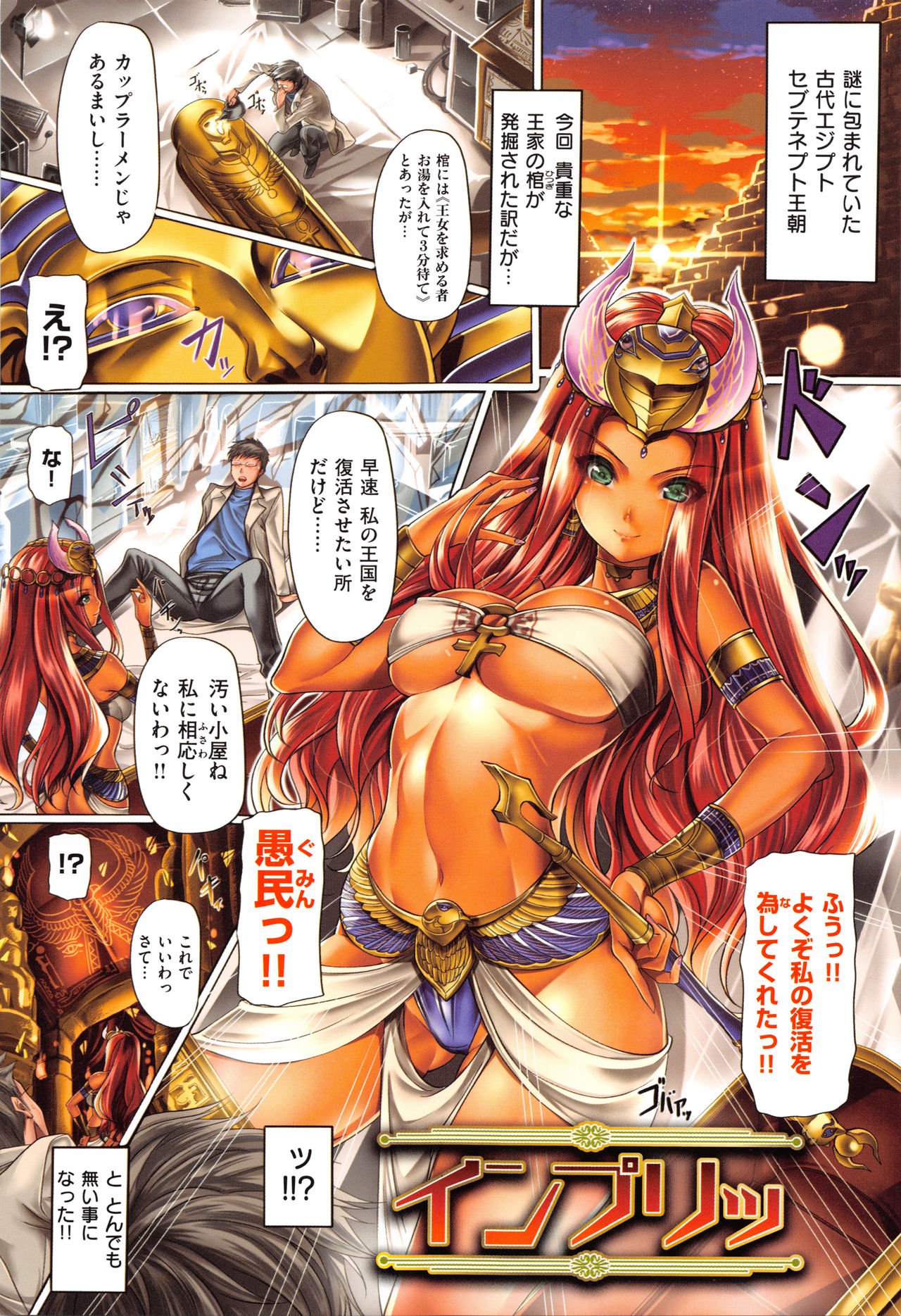 ツヤハダラバーズ