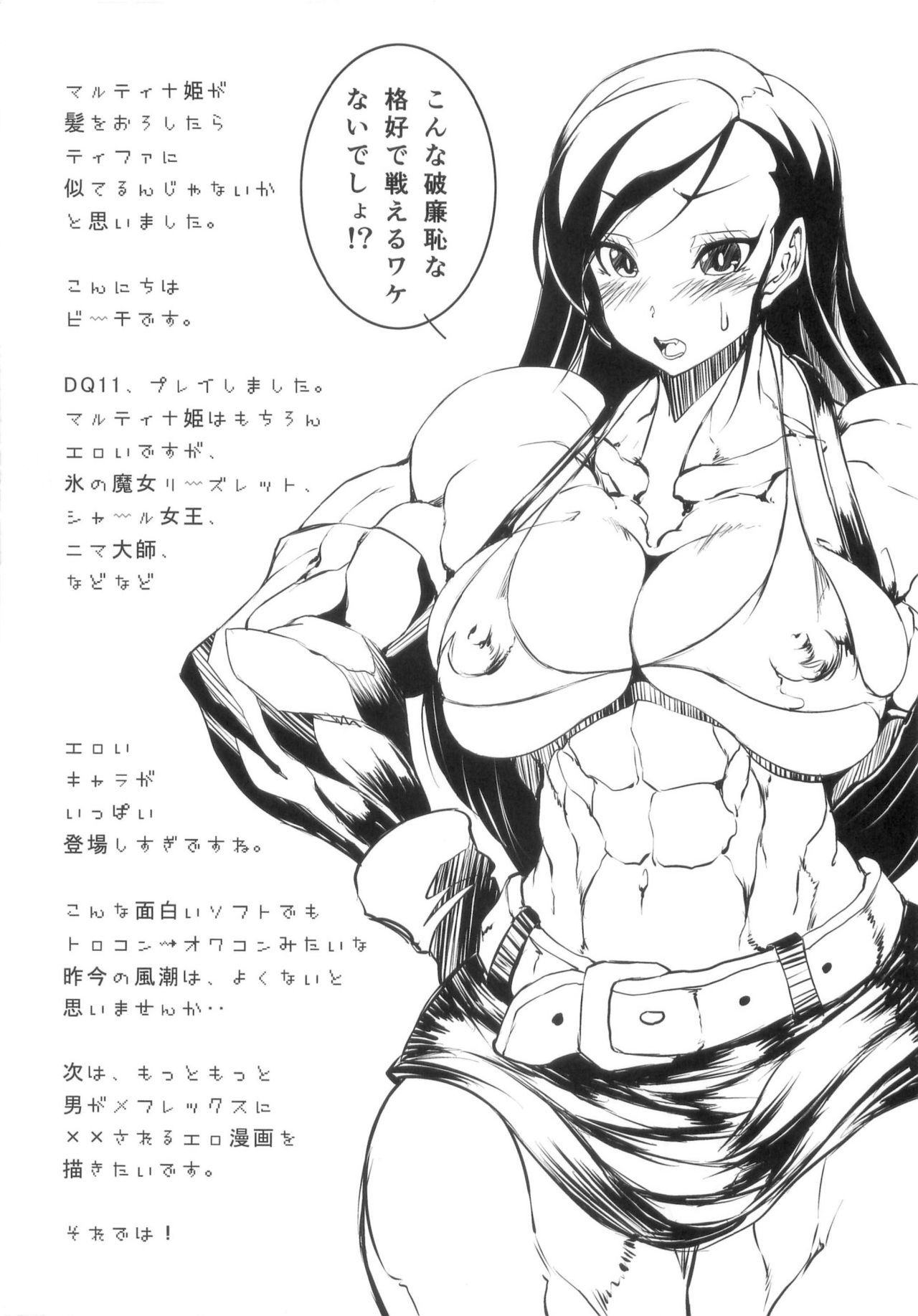 三脇の筋ポーズ