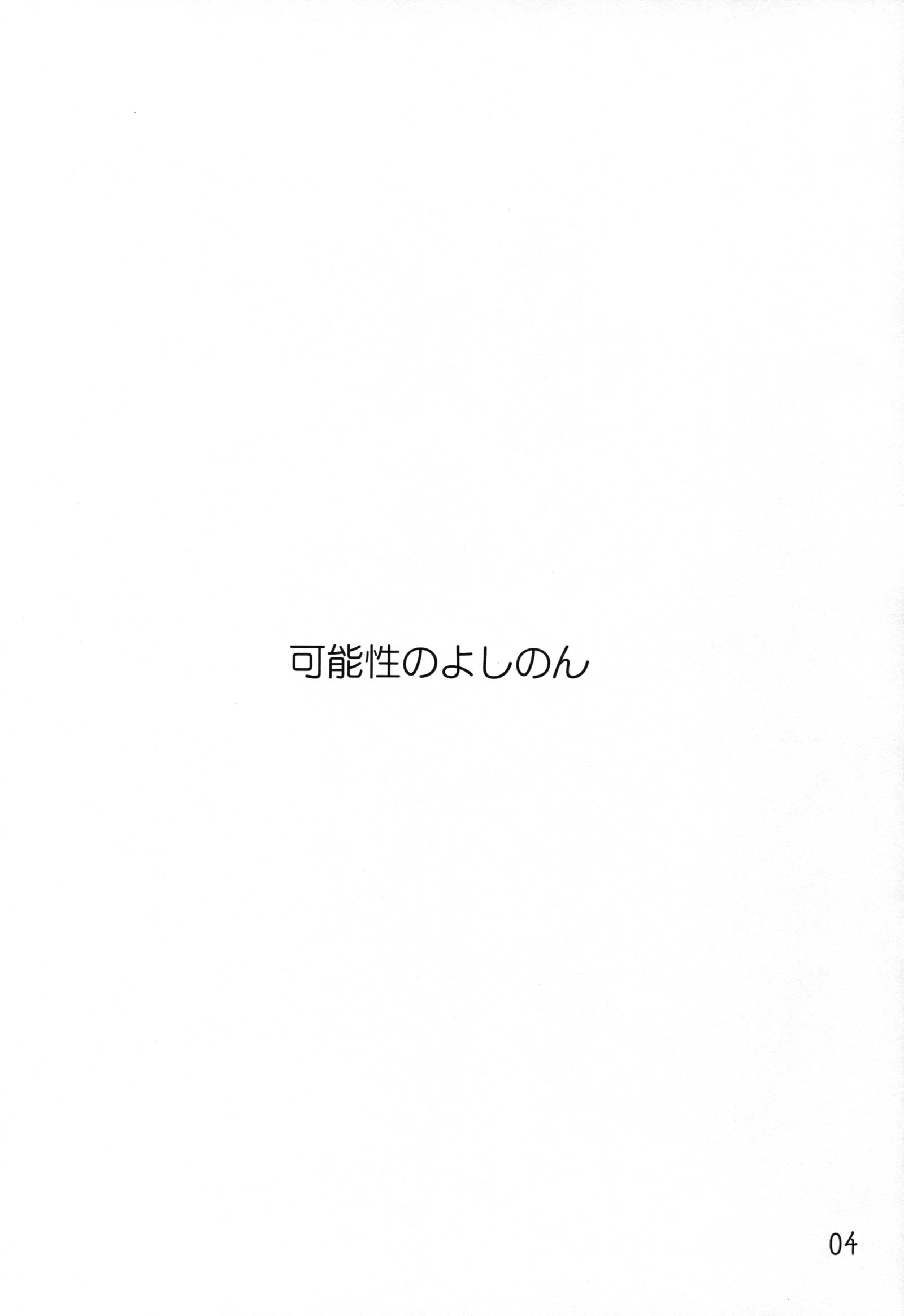 鹿のせいのヨシノ