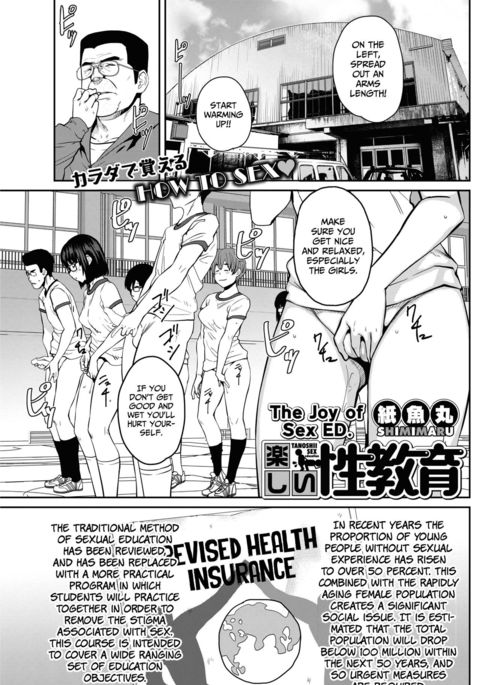 セックスの喜びエド。 = 7BA =