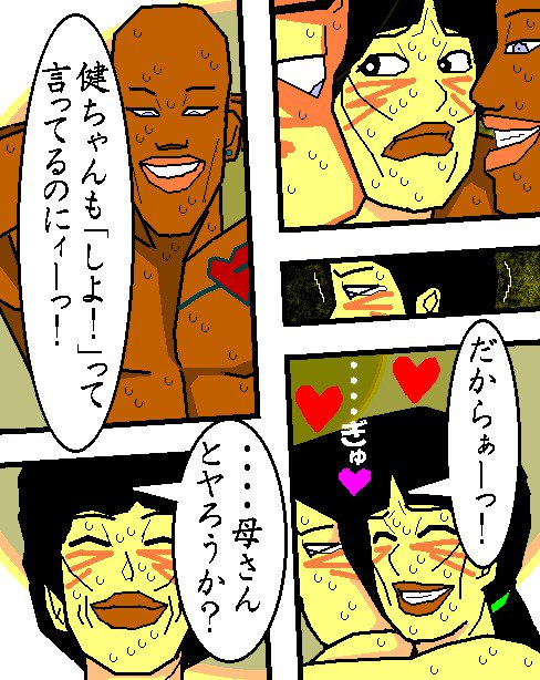 Baishun Tsuma Zokuhen Fuufu no Kizuna