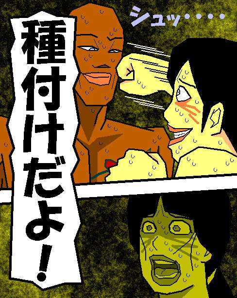 Baishun Tsuma Zokuhen Fuufu no Kizuna