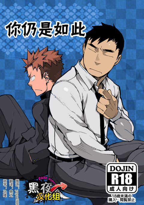 君のママで|你仍是如数