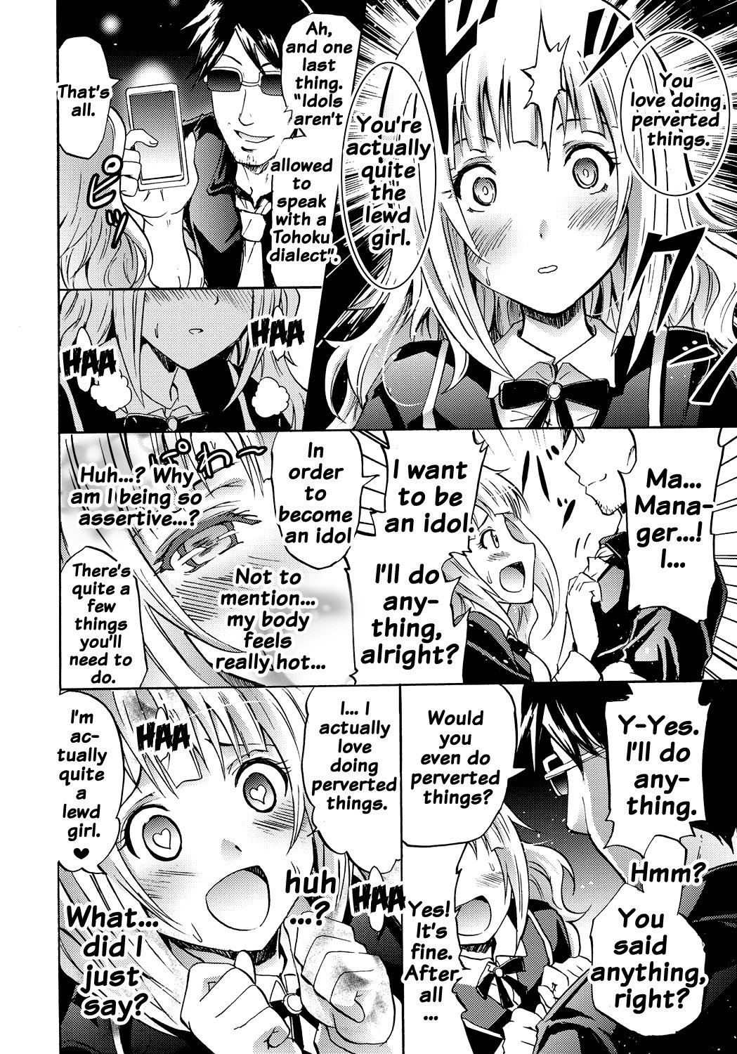 サイレン-京星サイミンケイタイ-