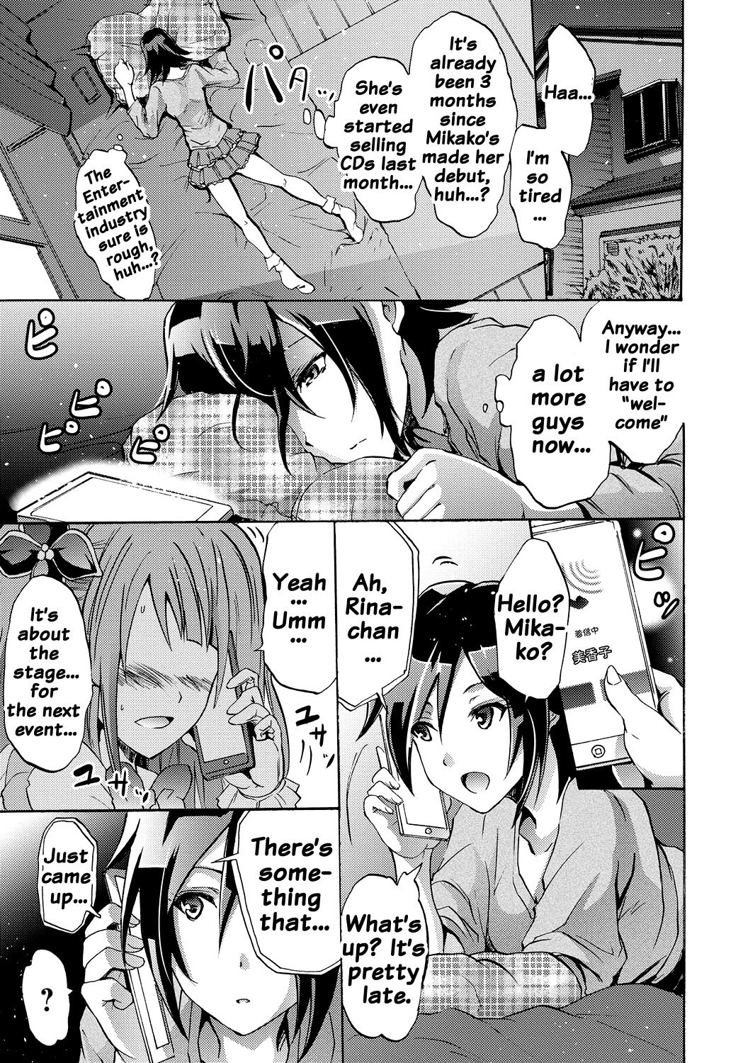 サイレン-京星サイミンケイタイ-