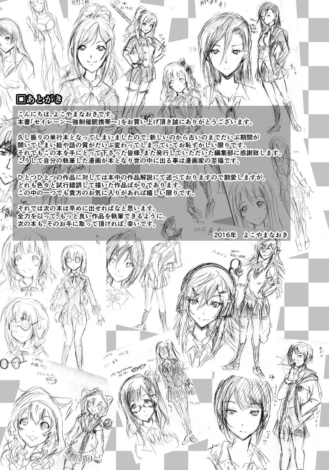 サイレン-京星サイミンケイタイ-