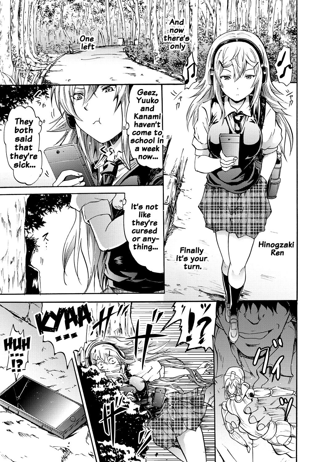 サイレン-京星サイミンケイタイ-