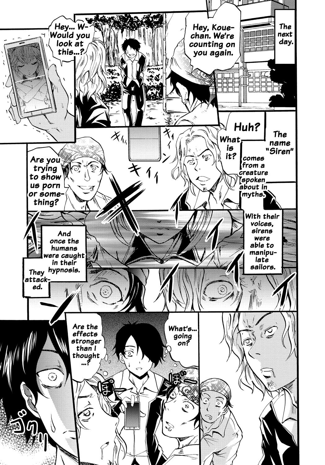 サイレン-京星サイミンケイタイ-