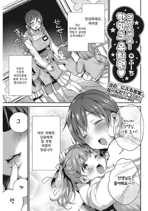 ようこそう！ホットミルクエネ♥