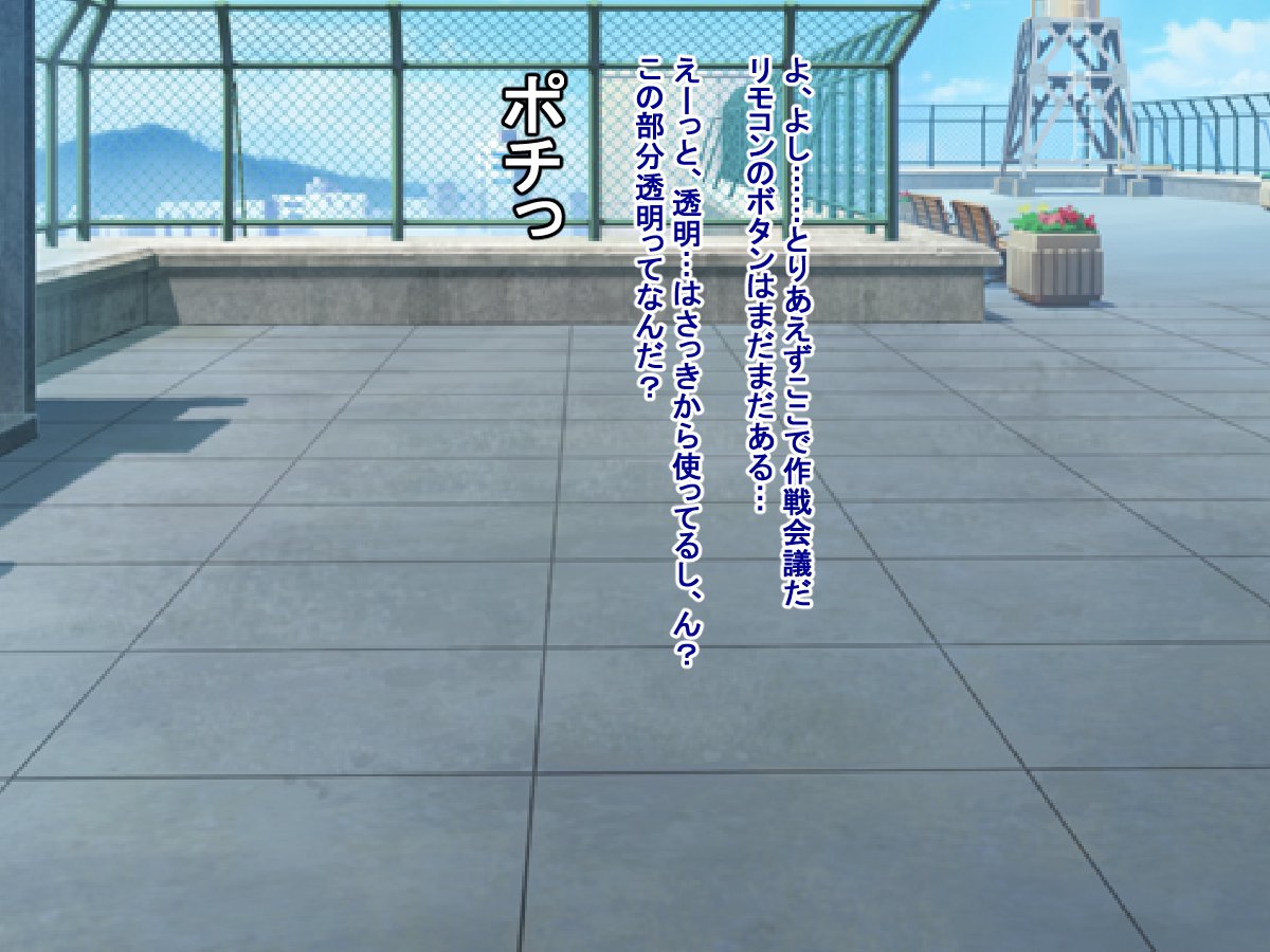 ちちみつど100-paasentono joshikou de toumei ningen ni natta ore ga suki-houdai shitahanashi。