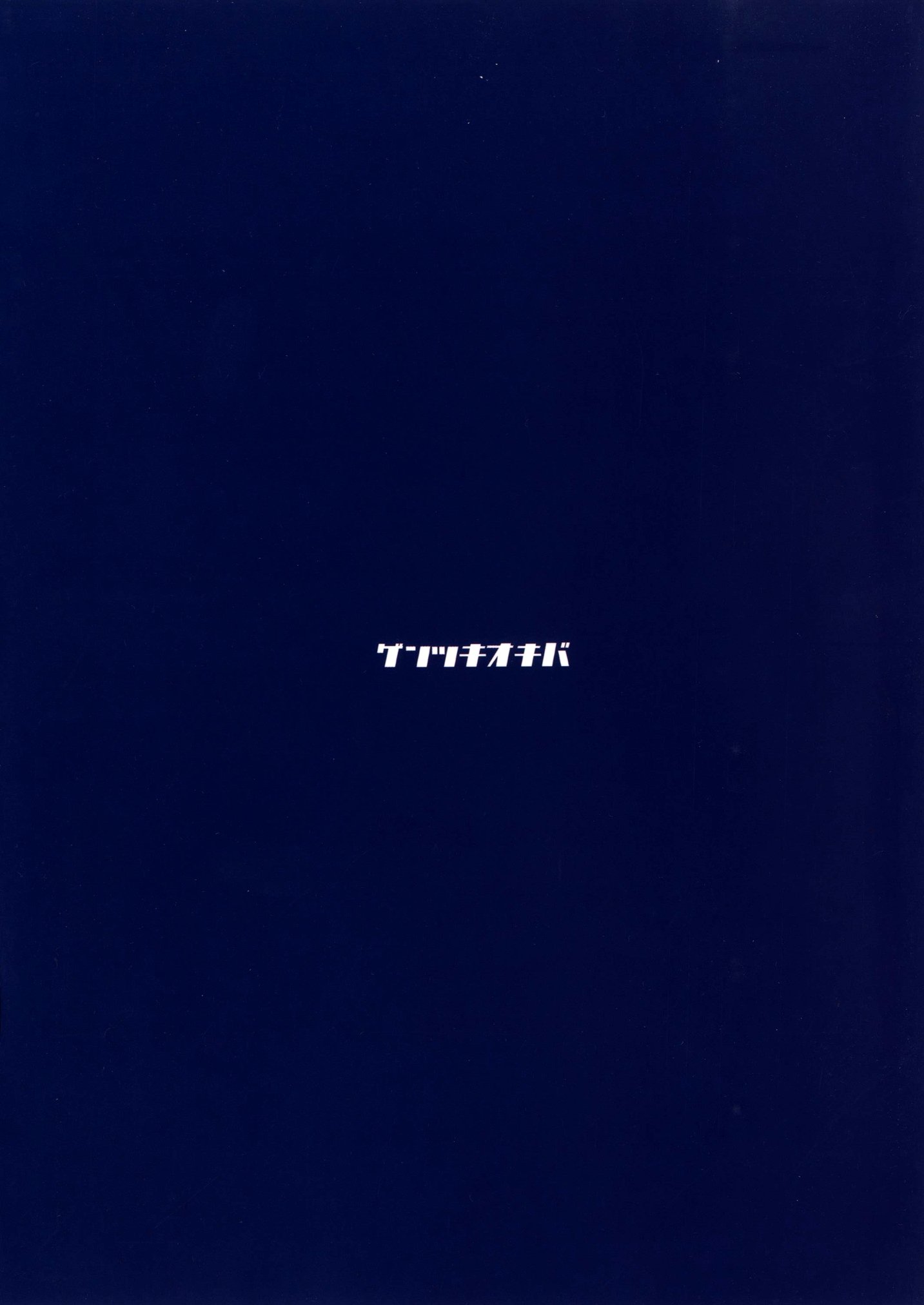 乙女大津聖|聖乙女の堕落