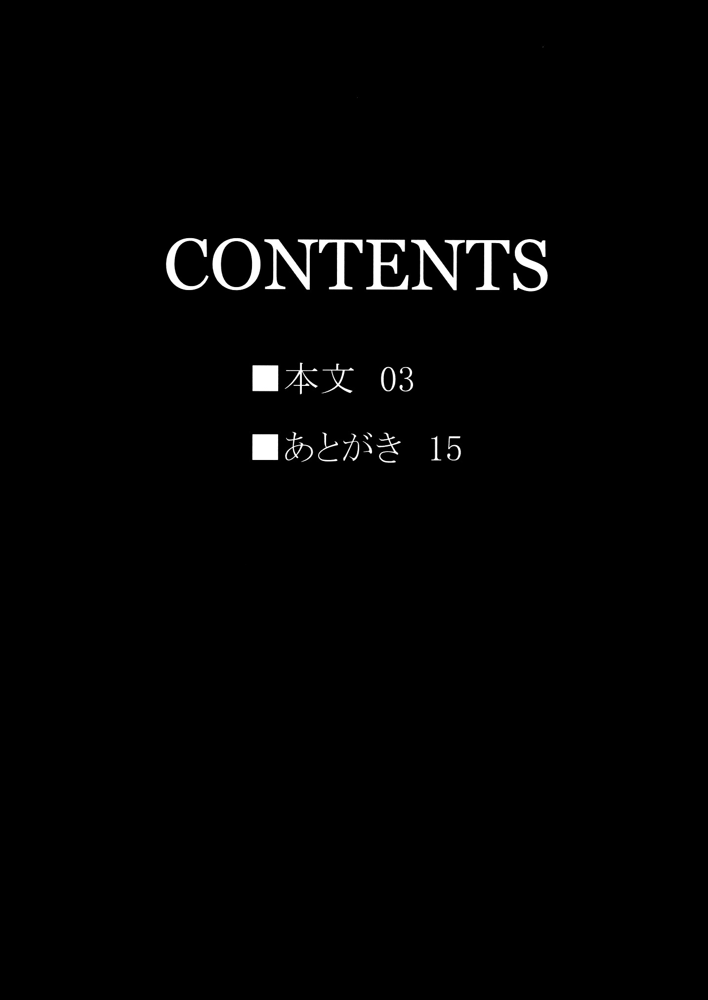 乙女大津聖|聖乙女の堕落