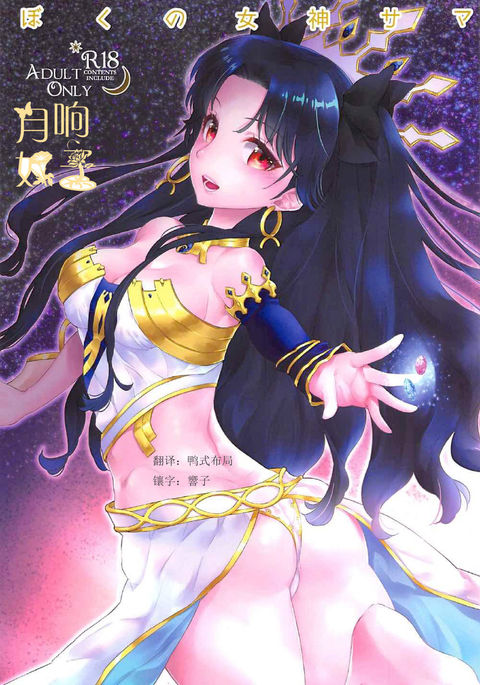 あっ女神さまっ＆amp; C.C.コレクション2017夏