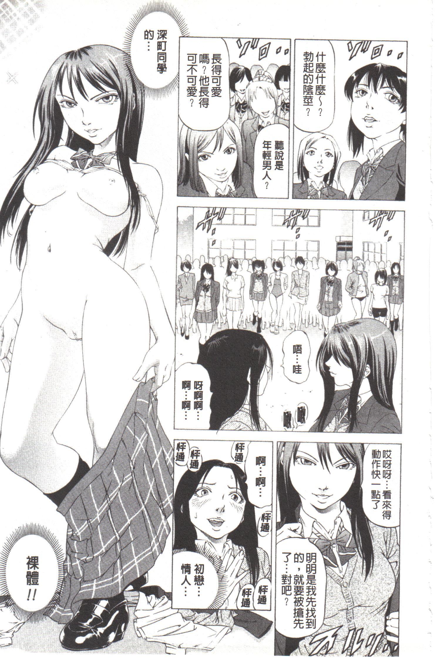 河野変態やろう！ |変態态的家伙！