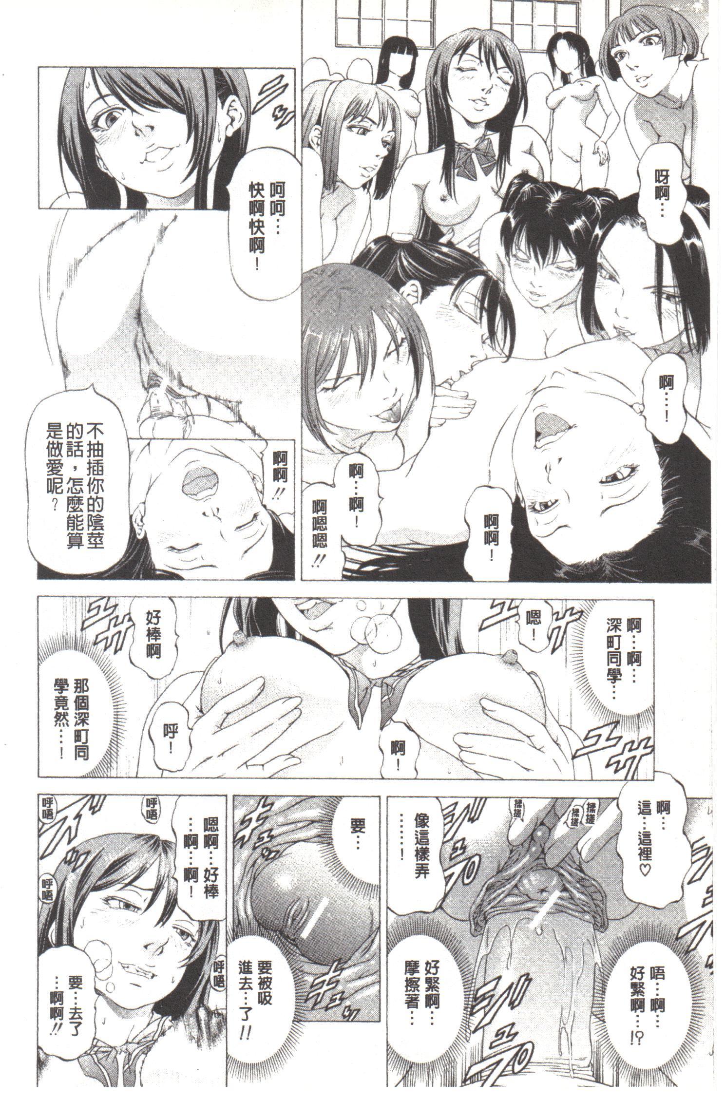 河野変態やろう！ |変態态的家伙！