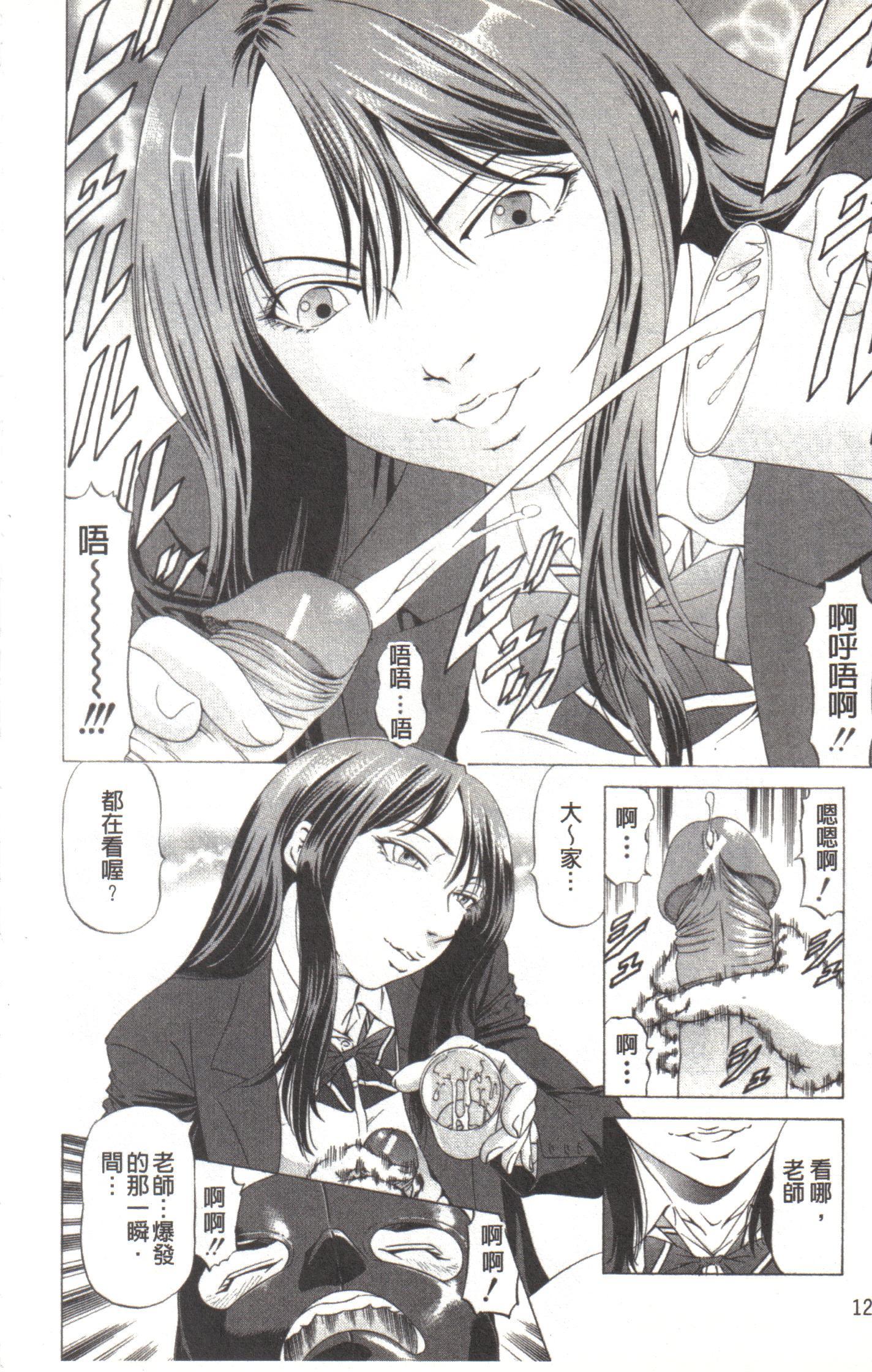 河野変態やろう！ |変態态的家伙！