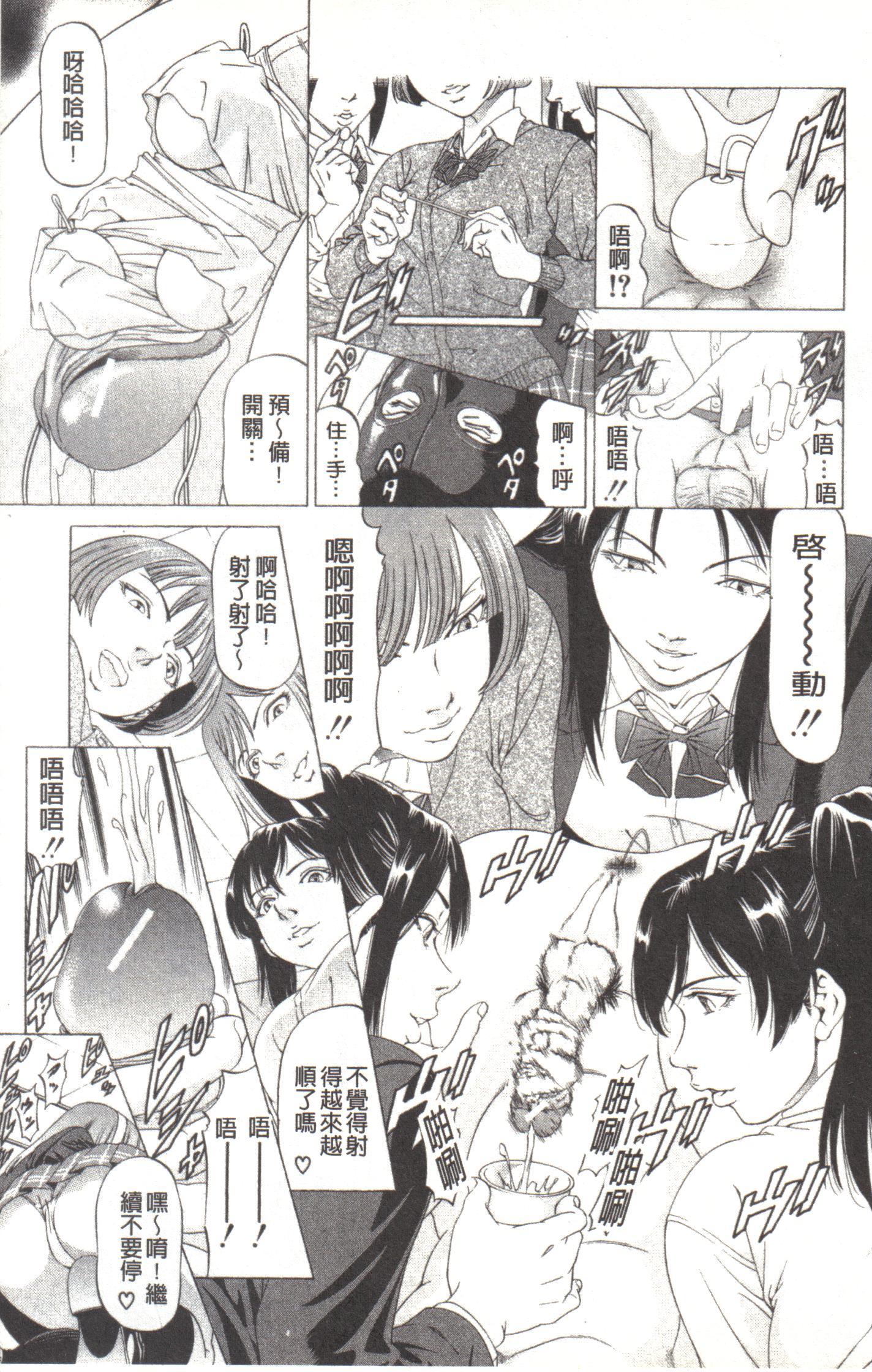 河野変態やろう！ |変態态的家伙！