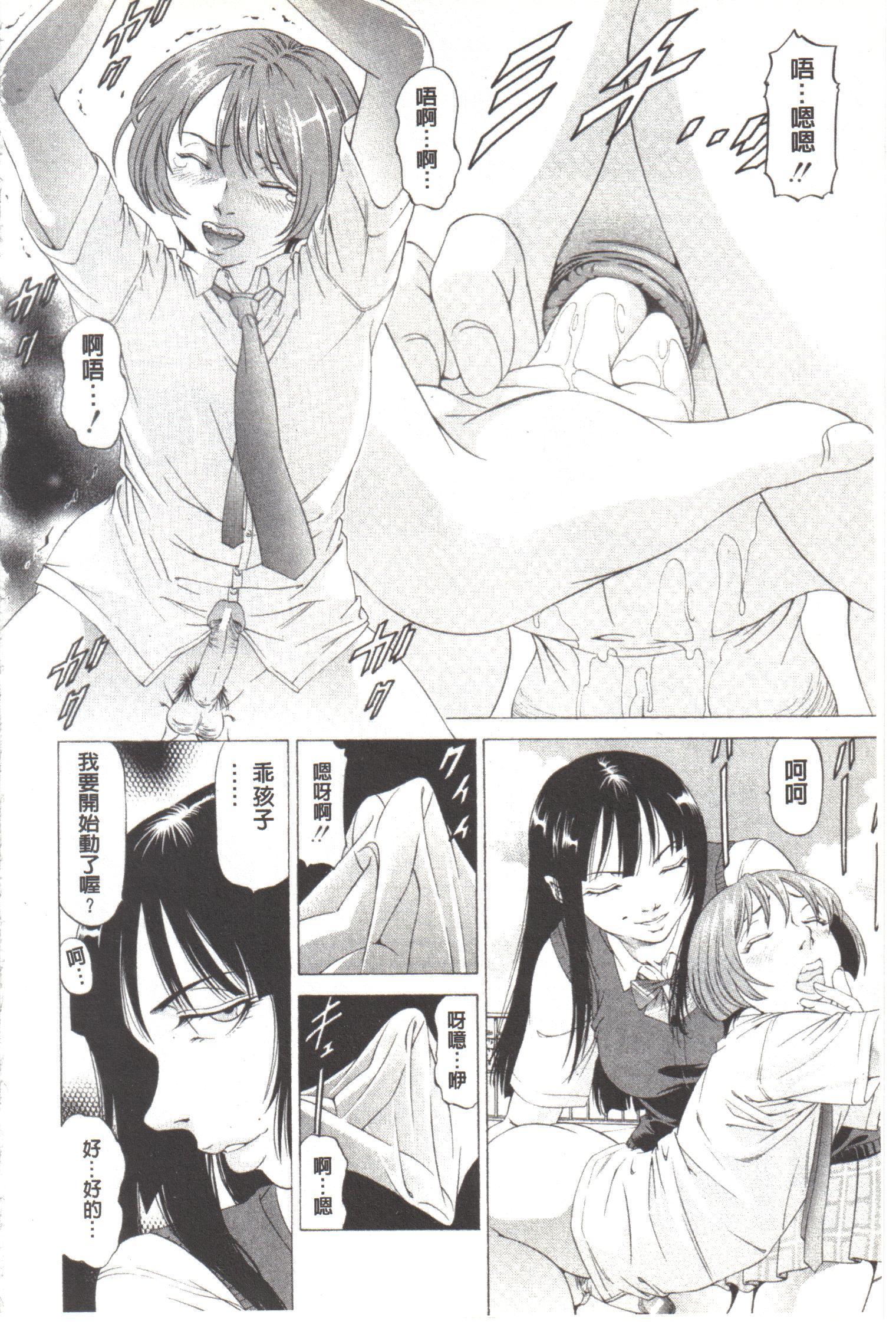 河野変態やろう！ |変態态的家伙！