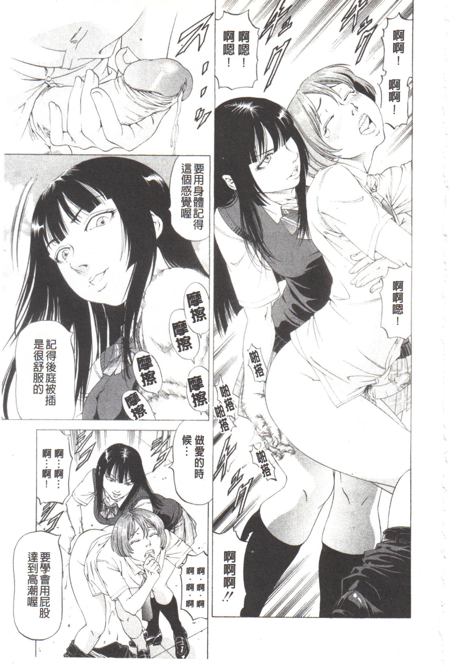 河野変態やろう！ |変態态的家伙！