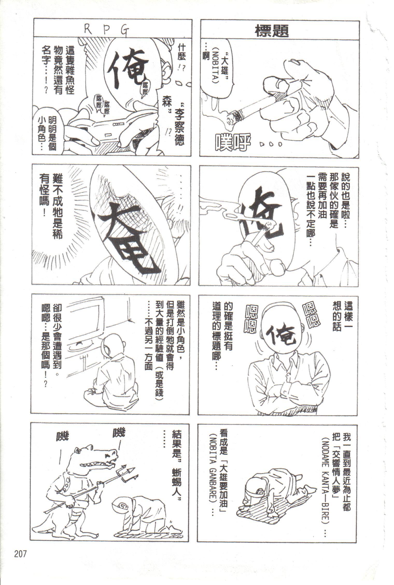 河野変態やろう！ |変態态的家伙！